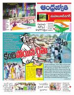 Mahabubnagar District