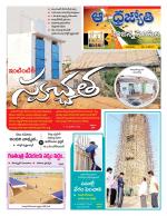 Rajanna Sircilla District