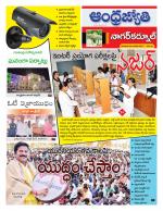 Nagarkurnool District