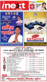 Kanpur Hindi ePaper, Kanpur Hindi Newspaper - InextLive