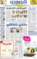 Kozhikode (includes Wayanad)