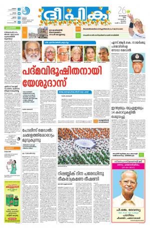 deepika 26 january 2017