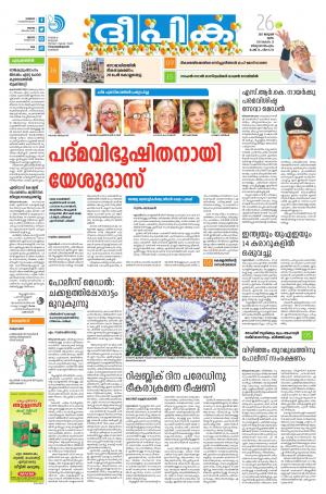 Deepika 26 January 2017