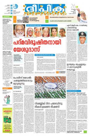 deepika 26 january 2017