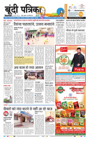 Bundi Rajasthan Patrika