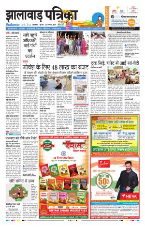 jhalawar Rajasthan Patrika