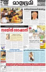 Kannur (includes Kasargod)