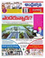 Rangareddy District