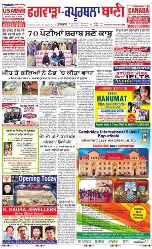  Kapurthala- Phagwara Bani