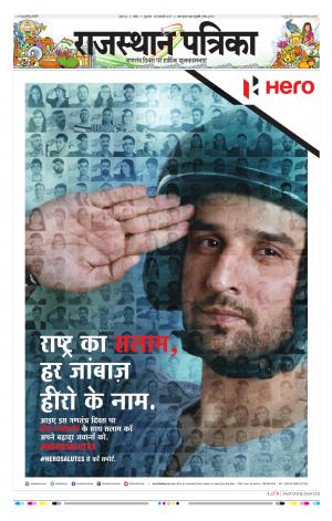 Kota Rajasthan Patrika