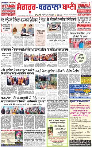  Sangrur - Barnala Bani