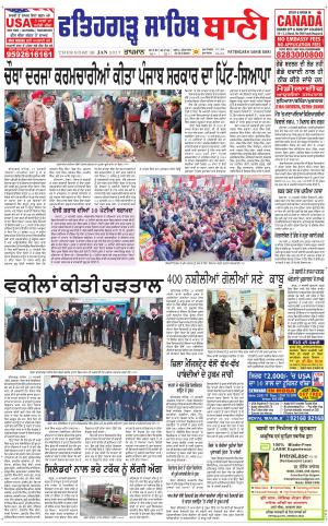  Fatehgarh Sahib Bani