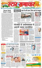 Star Samachar shahdol
