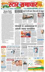 Star Samachar Satna