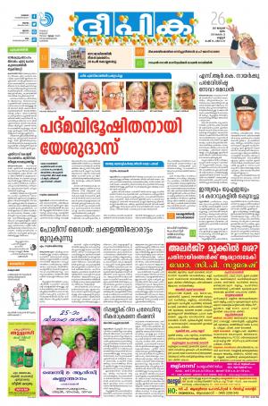 deepika 26 january 2017