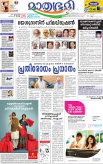 Kannur (includes Kasargod)