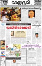 Kozhikode (includes Wayanad)