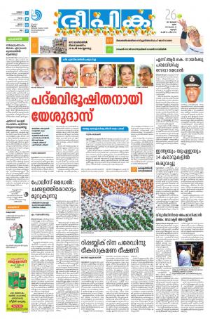 Deepika 26 January 2017