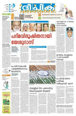 deepika 26 january 2017