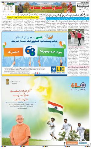 The Daily Hindsamachar Jammu