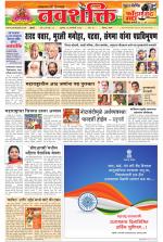 Navshakti Epaper