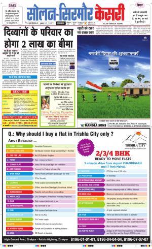  Solan sirmour kesari