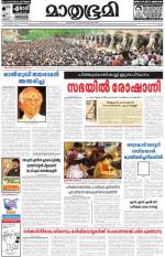 Kottayam (includes Pathanamthitta & Idukki)