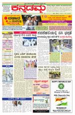 Kannadamma Daily Belgaum