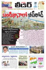 Leader Telugu Daily