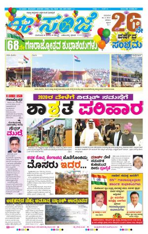 eESANJE-Belagam (26-01-2017)