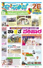 eESANJE :  Hubli -Dharwad 