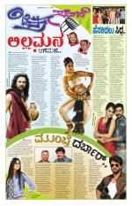 Chitra Sanje - Thursday