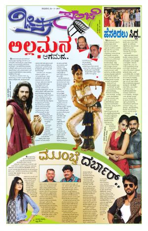 Chitra Sanje - Thursday (26-01-2017)