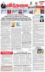 விடுதலை - viduthalai