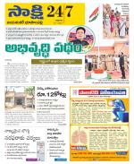 Jayashankar District