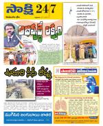 Komaram Bheem District