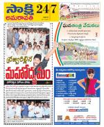 Guntur Amaravathi District