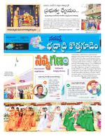 Bhadradri Kothagudem