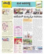 Vijayawada City Constituencies