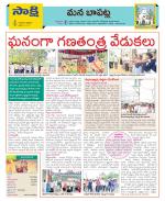 Guntur Constituencies