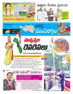 Mancherial