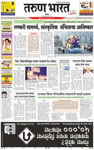 goa tarun bharat daily page