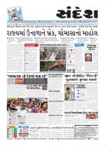 Bhavnagar