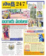 Mahabubnagar District