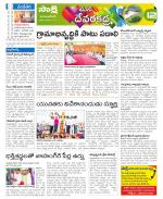 Mahabubnagar Constituencies