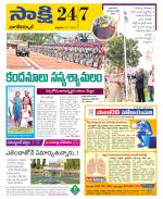 Nagarkurnool District