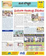 Vijayanagaram Constituencies