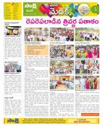 Medak Constituencies