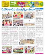 Ranga Reddy Constituencies