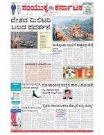 Namma Bengaluru, ಬೆಂಗಳೂರು